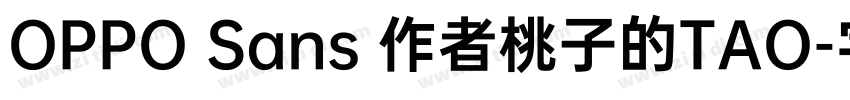 OPPO Sans 作者桃子的TAO字体转换